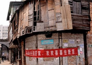 棚户区改造意义是什么